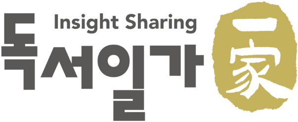 출판사 독서일가 로고